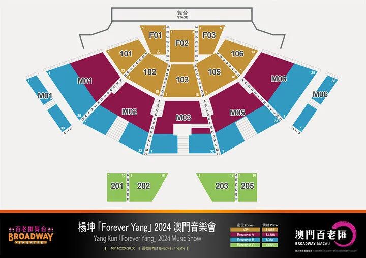 澳门6号演唱会门票价格最新消息及现场图片回顾澳门6号演唱会门票价格多少啊图片最新消息