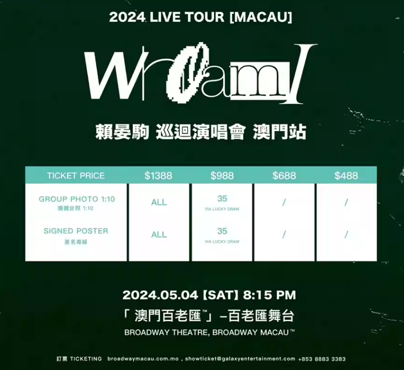 澳门6月5日演唱会门票价格一览表最新版6月5号澳门演唱会
