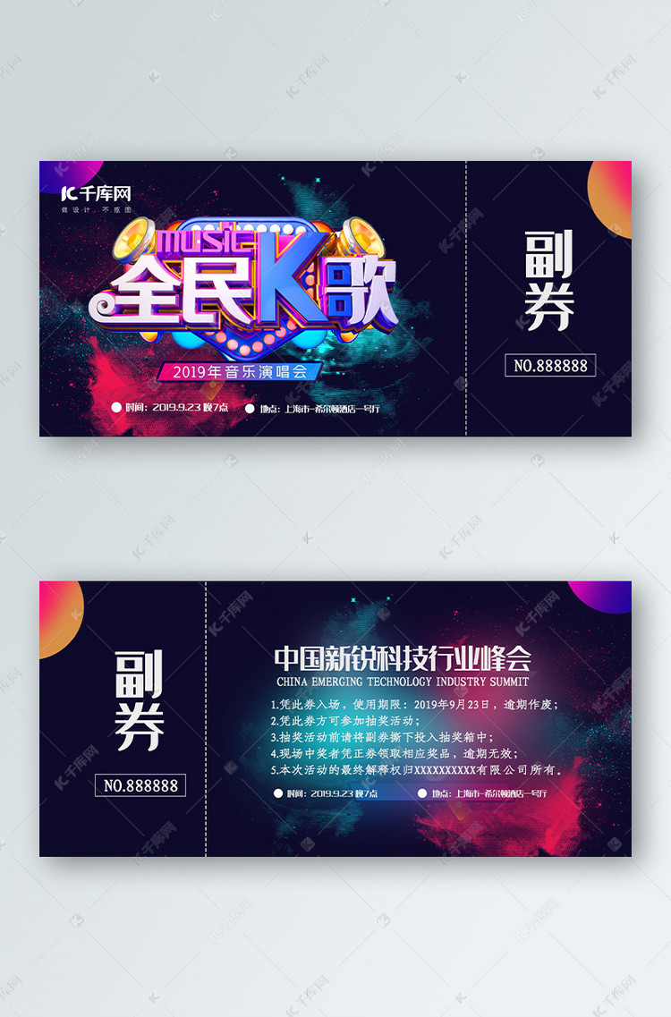 澳门6月5日演唱会门票价格揭秘，一场音乐盛宴的入场券澳门6月5日演唱会门票价格多少啊呢视频