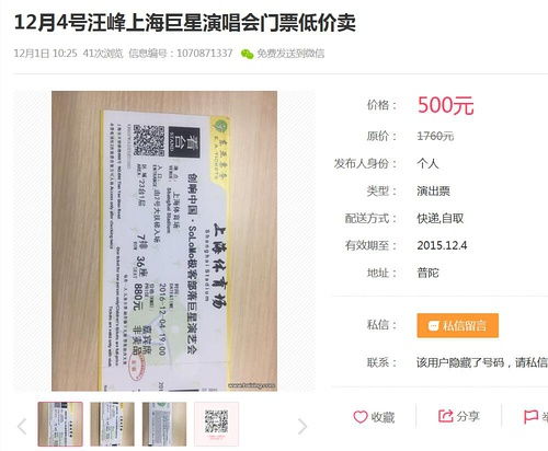 澳门6号演唱会，门票价格一览表与精彩瞬间全记录澳门6月5日演唱会