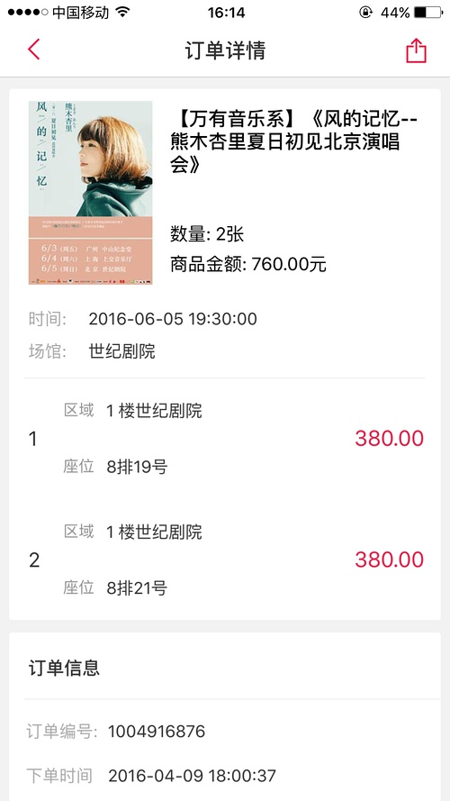 澳门6号演唱会，门票价格一览表及最新消息视频解析澳门6月5日演唱会