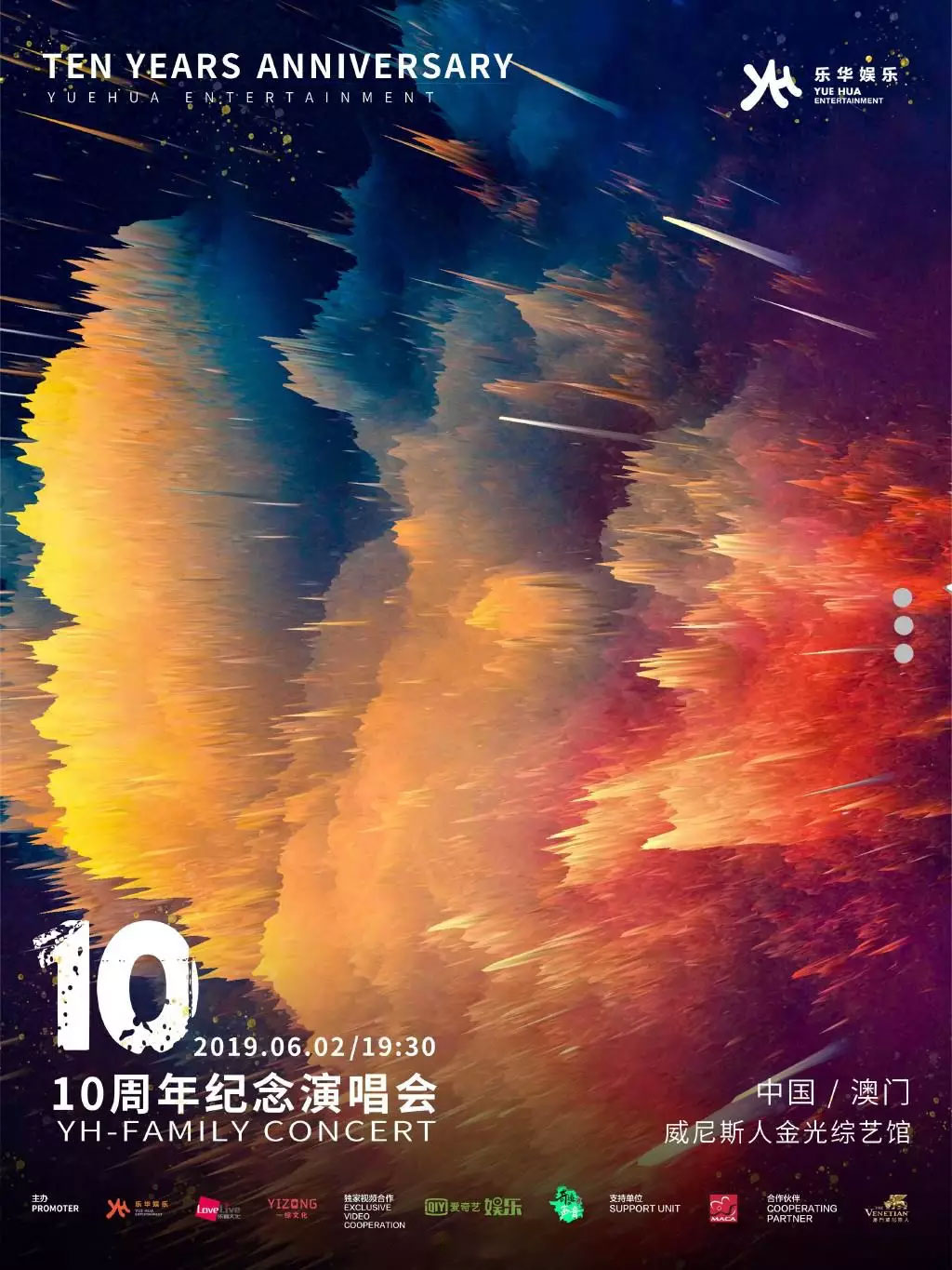 澳门6号演唱会，门票图片大全高清最新简单指南澳门6月5日演唱会