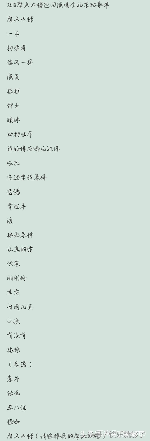 澳门6号演唱会门票高清图片下载大全，最新攻略与分享澳门6号演唱会门票图片高清下载大全最新