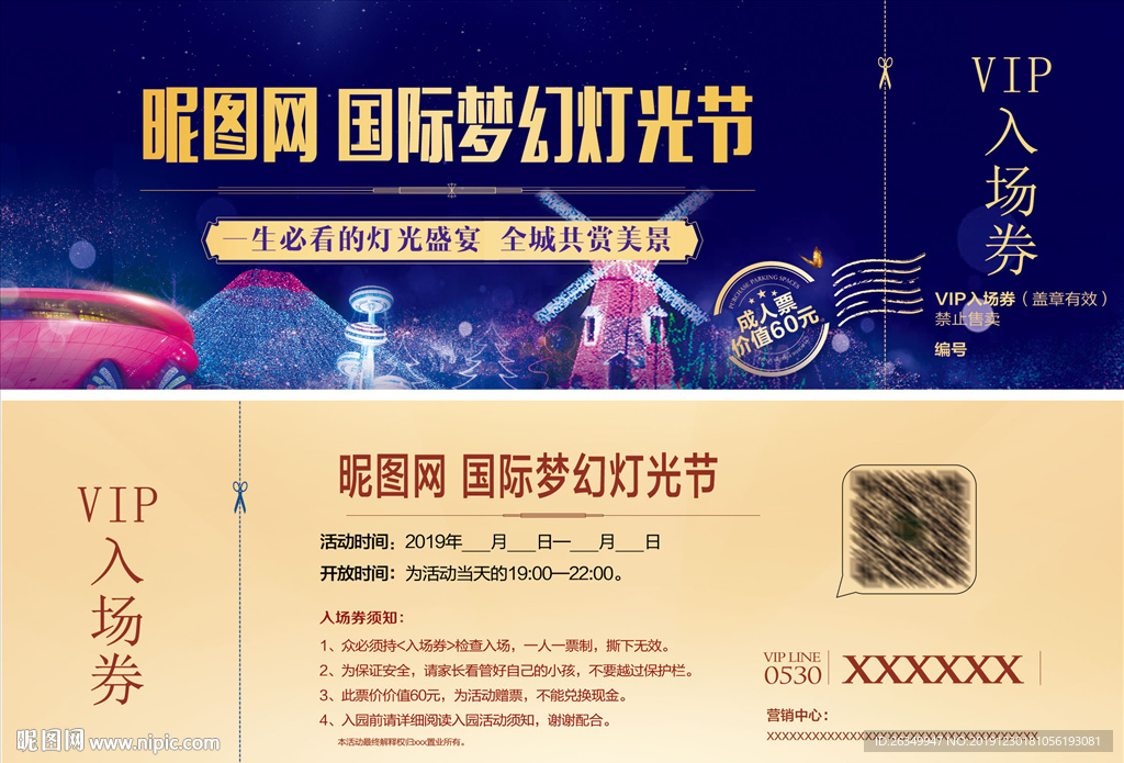澳门6号演唱会门票图片最新价格表大全，音乐盛宴的入场券澳门6号演唱会门票图片最新价格表大全集