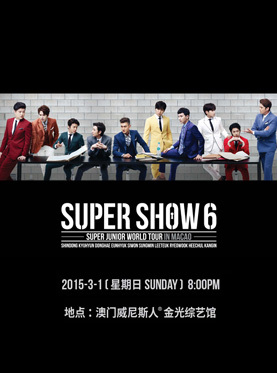 澳门6号演唱会，一票难求的盛宴与价格揭秘澳门6号演唱会门票是多少钱一张啊呢视频讲解