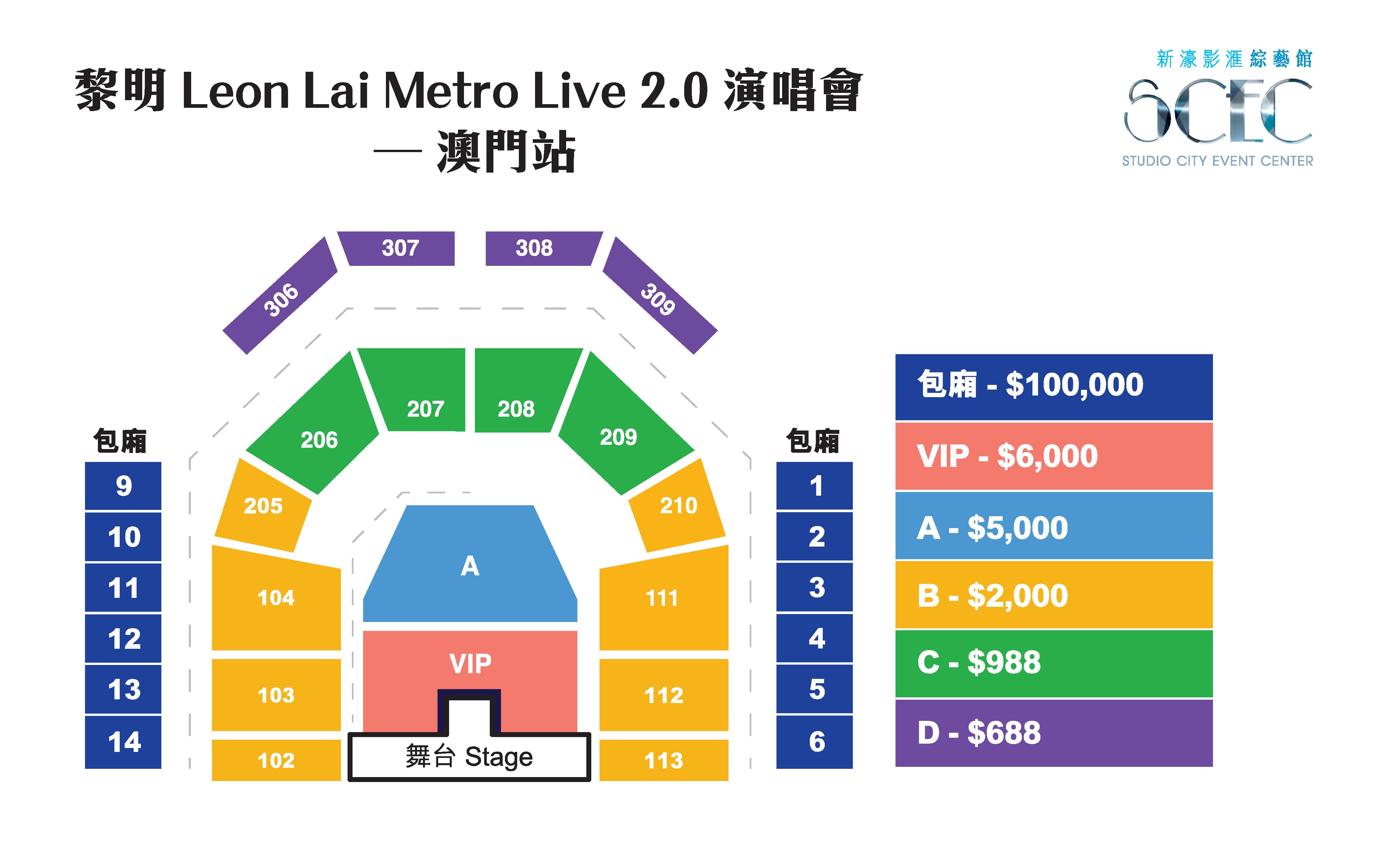 澳门6号演唱会，一票难求的盛宴—票价揭秘与观演指南澳门6号演唱会门票是多少元的啊多少钱一张