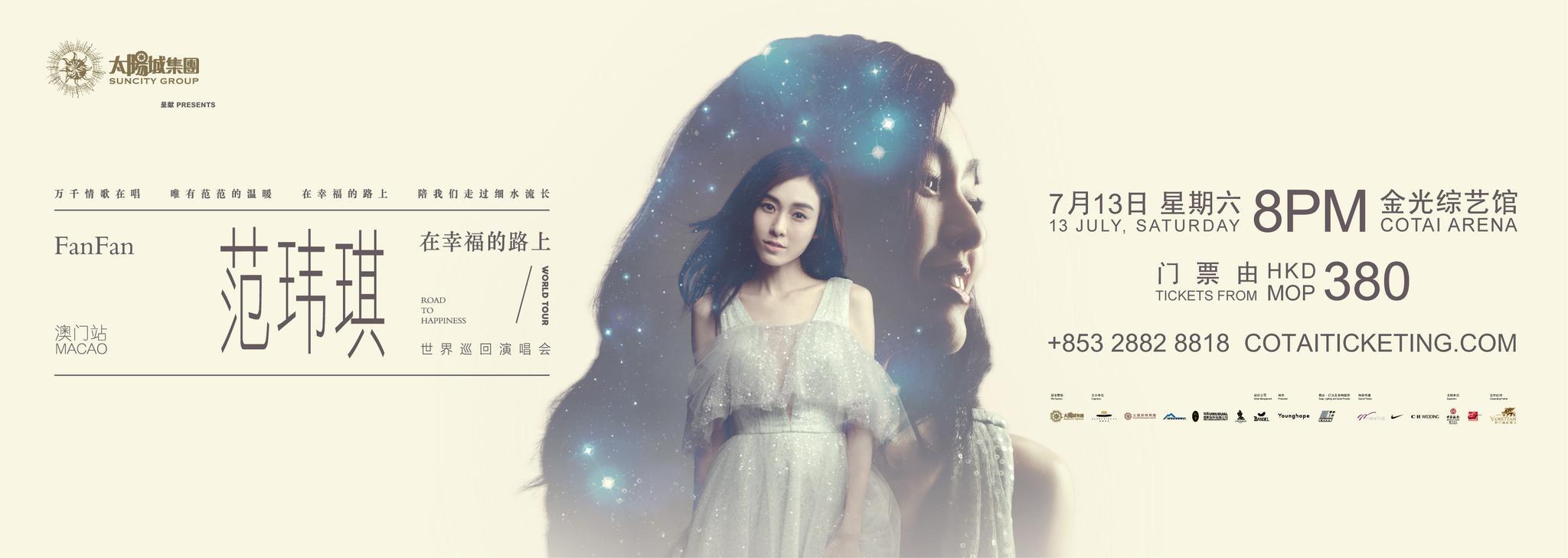 澳门6号演唱会，一票难求的盛宴—揭秘票价与购 ticket 攻略澳门6号演唱会门票是多少啊多少钱一张啊