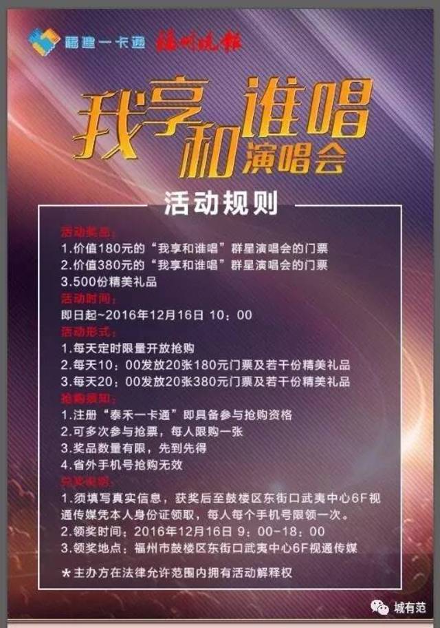 澳门6号演唱会门票价格全解析，一场音乐盛宴的入场券澳门6号演唱会门票是多少啊多少钱一张呢