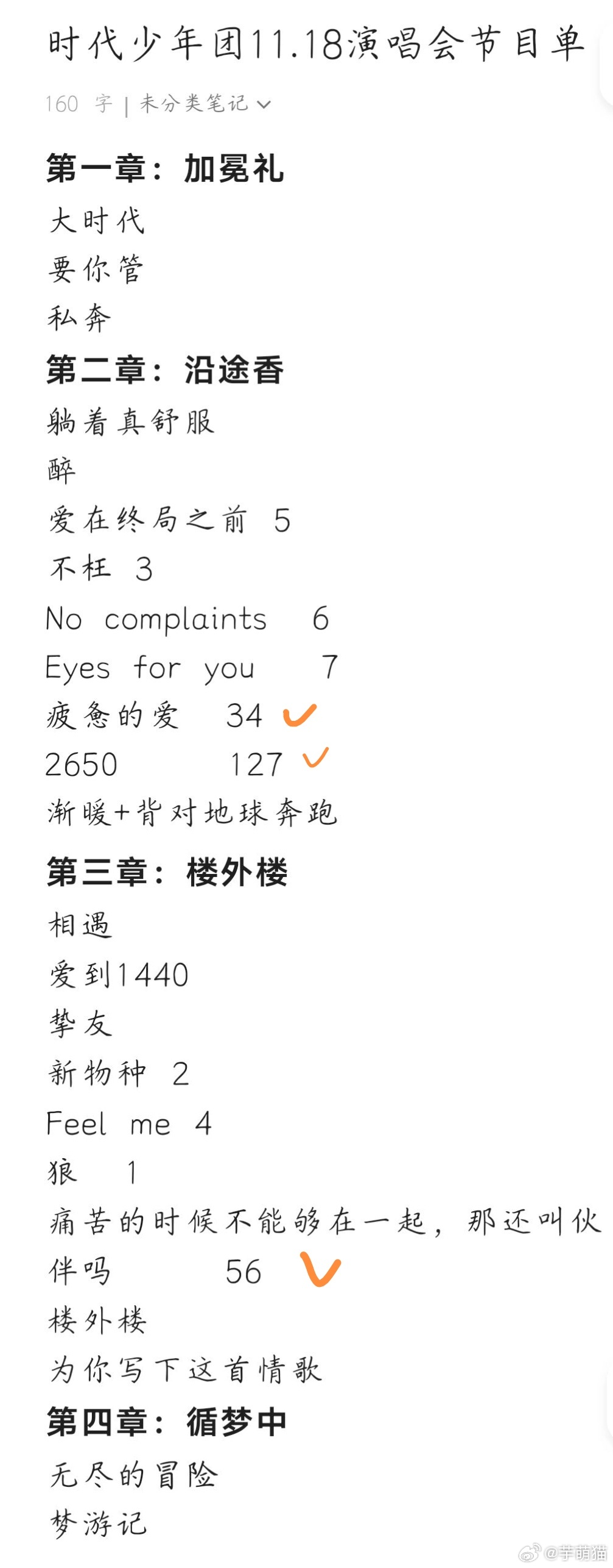 澳门6号演唱会，精彩纷呈的视听盛宴—最新一期节目单及视频播放指南澳门6号演唱会视频播放大全最新一期节目单