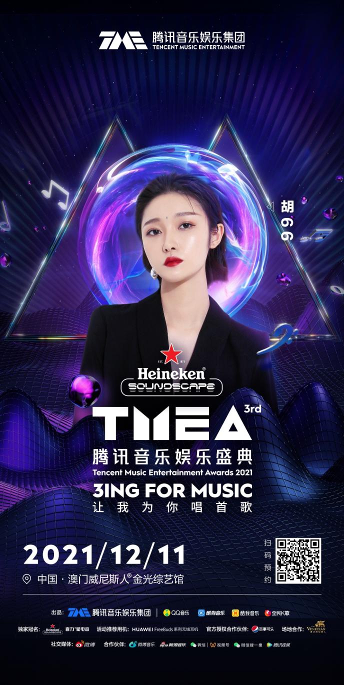 澳门6号演唱会，全记录与高清下载指南—解锁音乐盛宴的无限可能澳门6号演唱会视频完整版下载观看网站大全免费