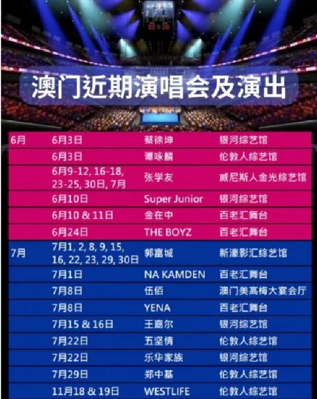 澳门6号演唱会视频大全，一站式下载与观看指南澳门6号演唱会视频大全下载观看网站推荐