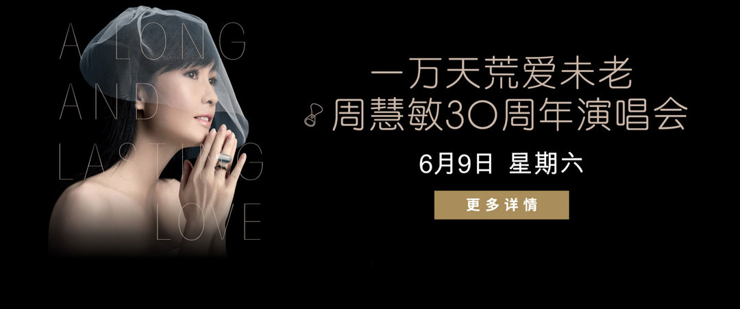 澳门6号演唱会，全记录在线免费观影指南澳门6月5日演唱会