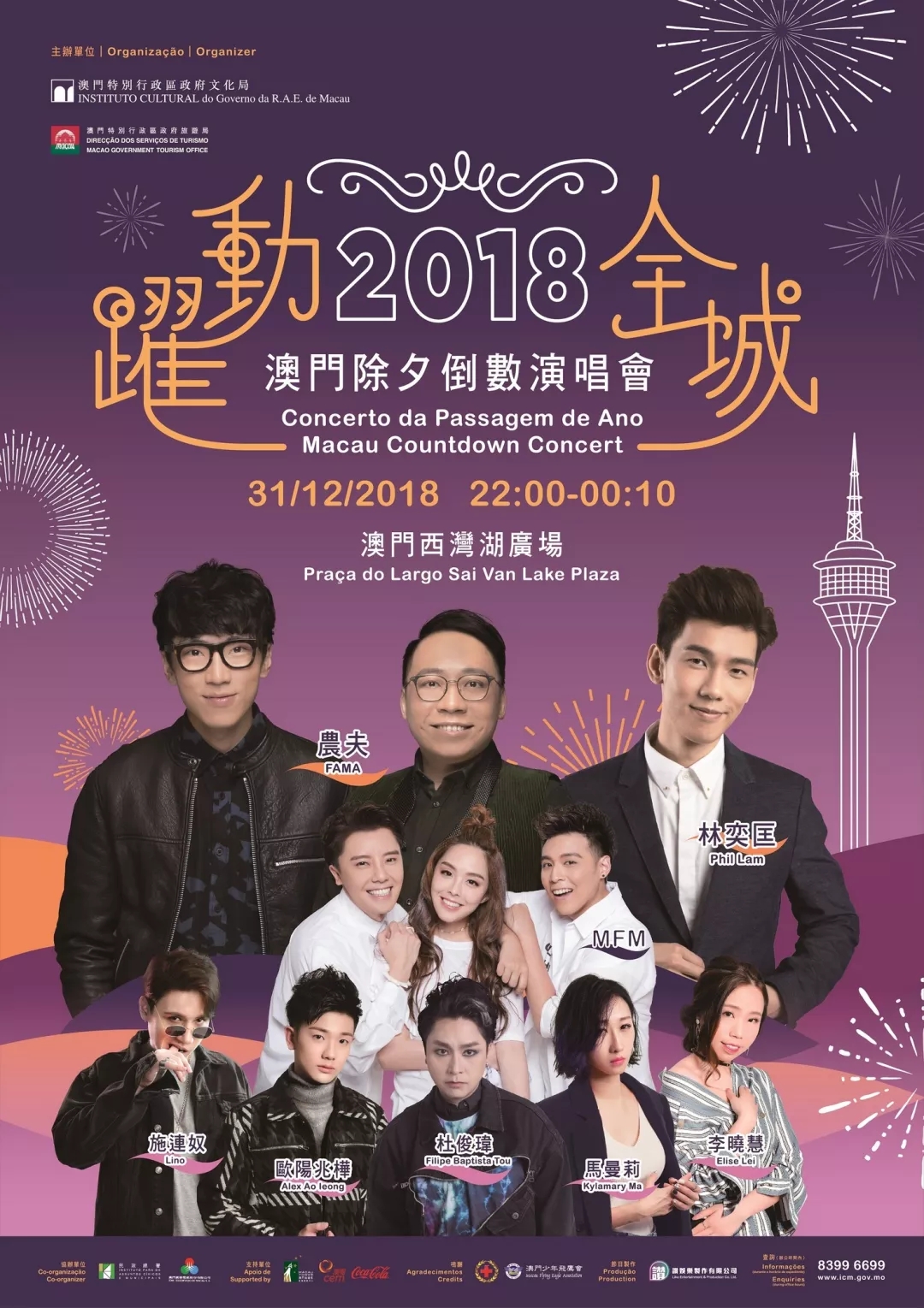 澳门6号演唱会，最新一期视频播放时间全解析澳门6号演唱会视频全部最新一期播放时间表