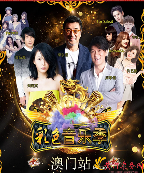 澳门6号演唱会，免费高清视频下载与安装指南，尽享音乐盛宴澳门6号演唱会视频全部最新免费版下载安装